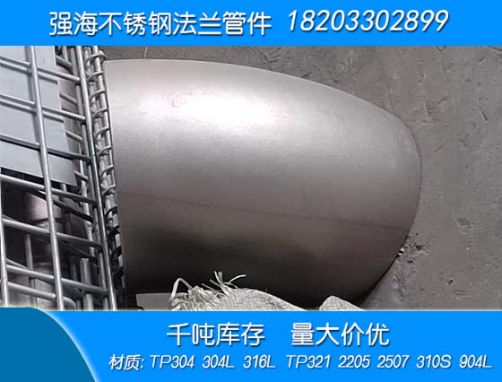 鎳基合金彎頭