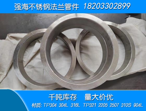 不銹鋼321翻邊